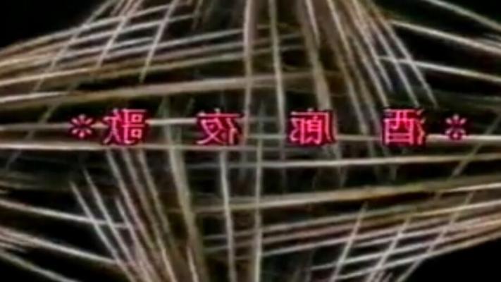 Nudité et culture - Taiwan