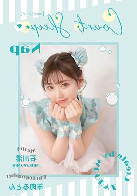 Miyo Ishikawa Count sheep Nap (..)
