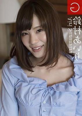 Airi Suzumura Graphis определенное существование ..