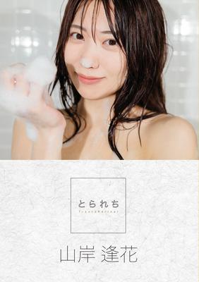 Yaka Yamagishiが撮った