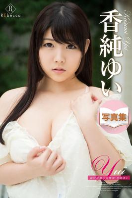 Yui Kasumi Pure Pretty Mairen Pattern