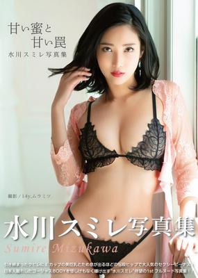 ミズカワの甘い蜂蜜と甘いtrapをサミール