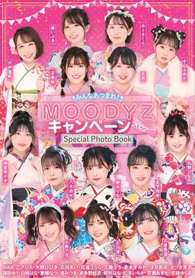 ムーディーズキャンペーン