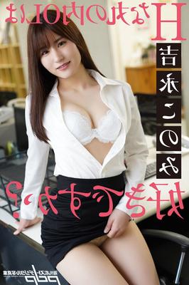 ヨシナガコノミナガはいたずらなマルヌーチOLSが好きですか