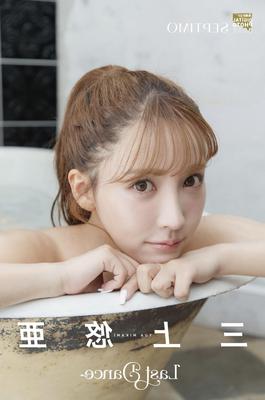 Yua Mikami Last Dance
