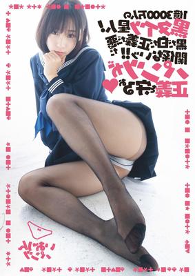 Moe Iori Photobook million black tights aliens