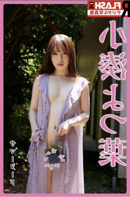 Yotsuha kominatoフラッシュサンプルバージョン夏のヌード