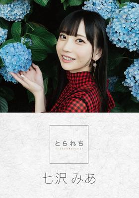 ミアナナサワが服用した