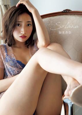 アンナ・カミ・ソラナ