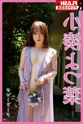 Yotsuha Kominato Summer Nude