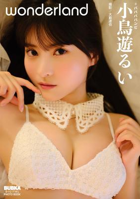 Rui Takanashi Wonderland