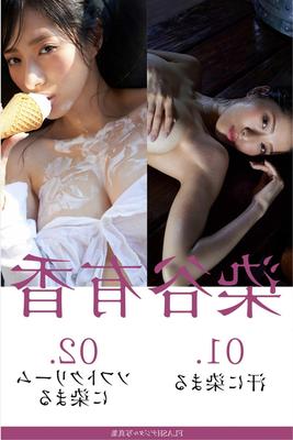 ユカセヤフラッシュミックス