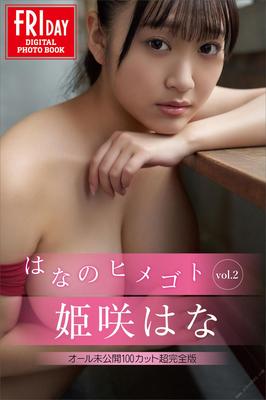 Hana Himesaki Friday Hanas Himegoto Vol。