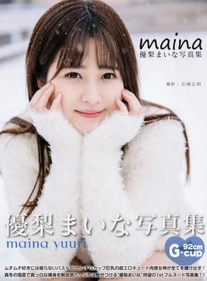 Maina Yuuri Alarm Maina