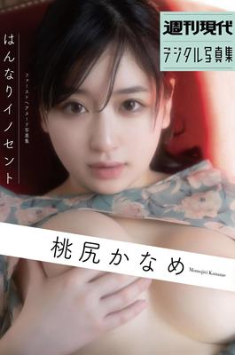 Kaname Momojiri Hannari Innocent