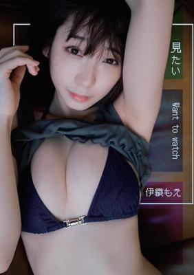 Moe Iori Want to Watch