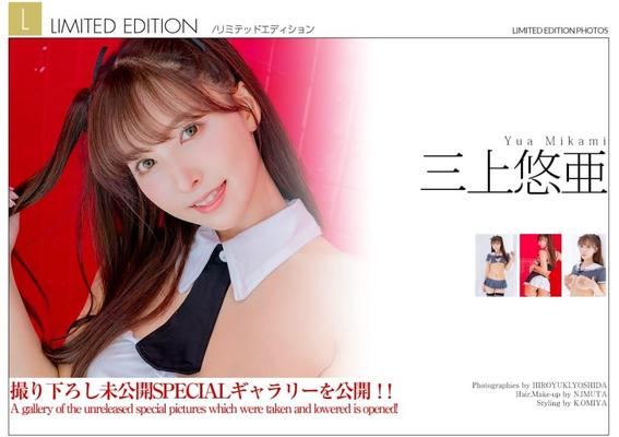 Yua Mikami [Graphis]? Limited Edition ????? 