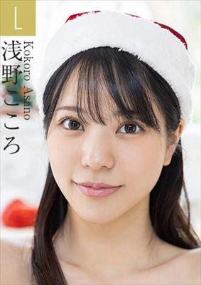 Ensemble de photos de Kokoro Asano