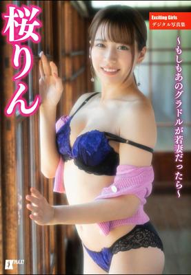 Rin Sakura Exciting Girls