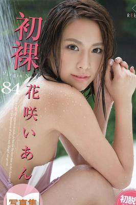 Ian Hanasaki vierge nue