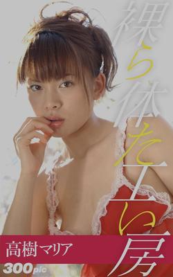 Maria Takagi Nude Workshop