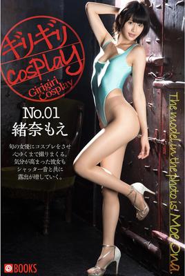 Moe Ona Girigiri Cosplay No.