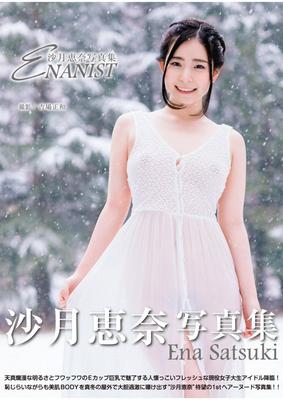 Ena Satsuki Enanist