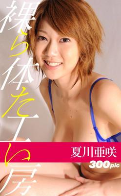 夏崎ヌードワークショップ