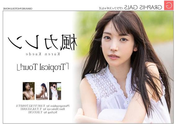 Karen Kaede GraphisGals Tropical Tour