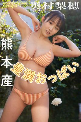 Riho Okumura seios ricos em Kumamoto