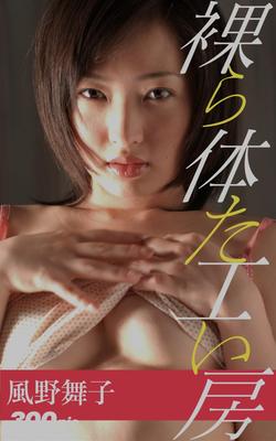 Maiko Kazano Nude Workshop