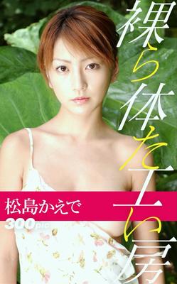 Kaede Matsushima Nude Workshop Vol。