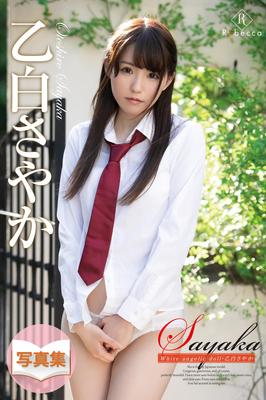 Sayaka Otoshiro Rebecca Sayaka White Angelic Doll