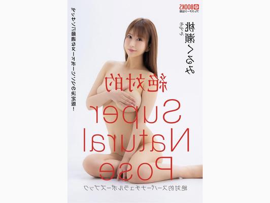 Kurumi Momose Absolute Super Natural Pose