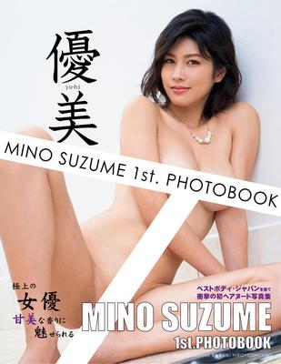 Suzume Mino st Photobook Yu Bi