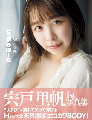 Relatório puro de Riho Shishido