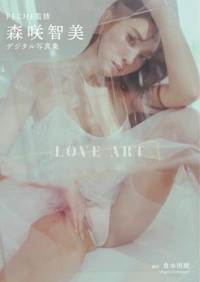 Tomomi Morisaki Love Art