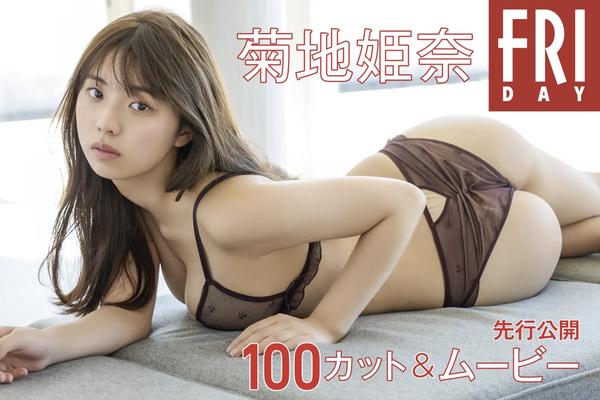 Kikuchi Himena Monthly Girl 