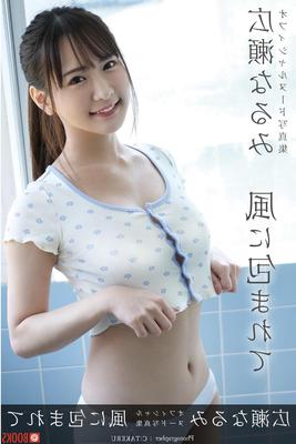 Narumi Hirose Wrapped in the Wind