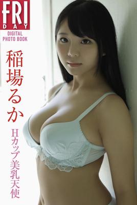 Ruka Inaba H Cup Beautiful Breasts Angel