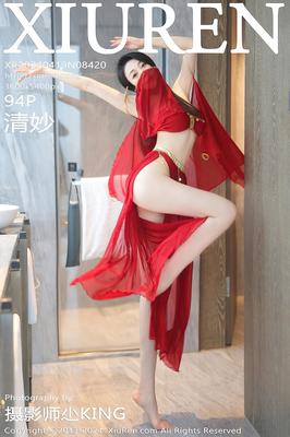 QingMiao XiuRen No