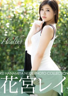 Rei Hanamiya Healthy HMJM
