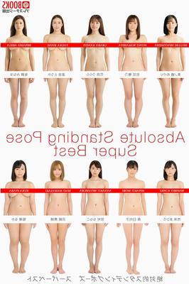 絶対的なスタンディングポーズ超ベストオリジナル