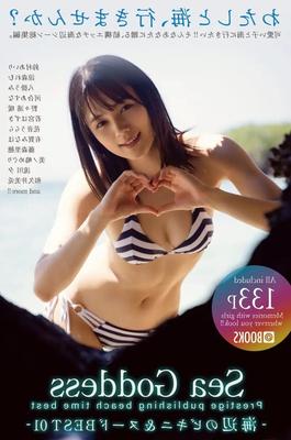 威信のある海の女神ビーチビキニヌードベスト